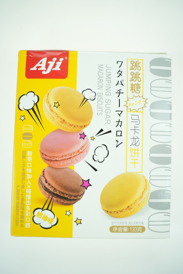 馬卡龍餅幹-奶味