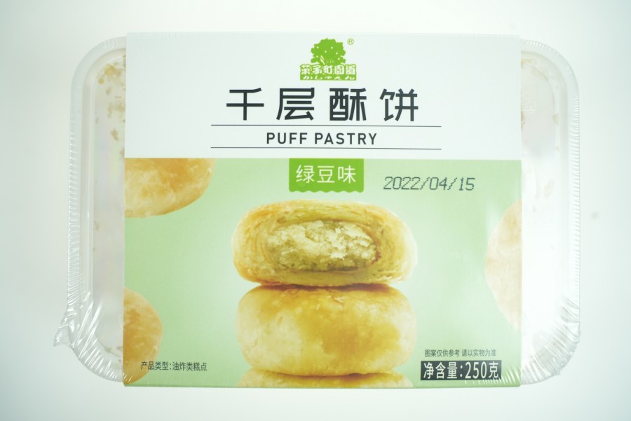 千層酥餅-綠(lǜ)豆味