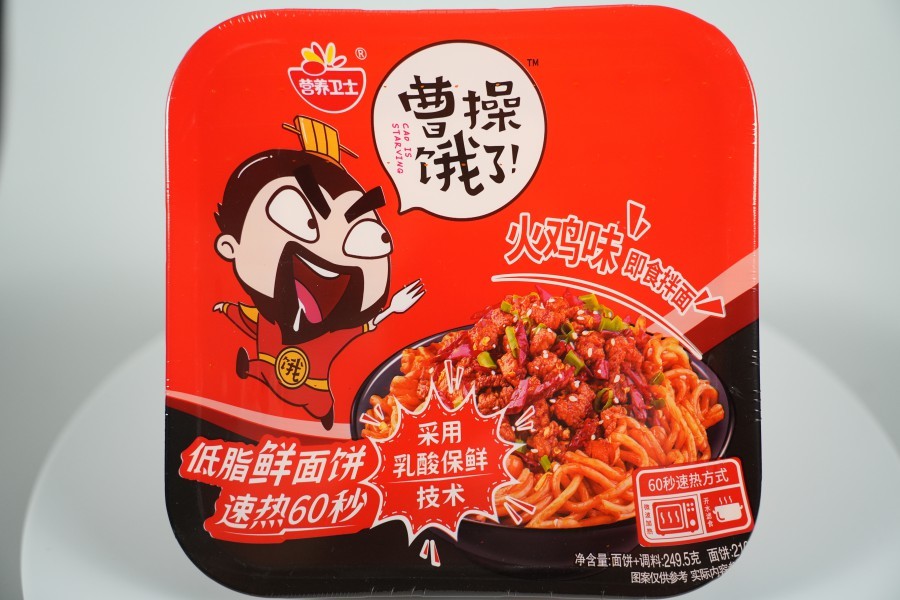 Cao Cao is hungry - Turkey Noodles