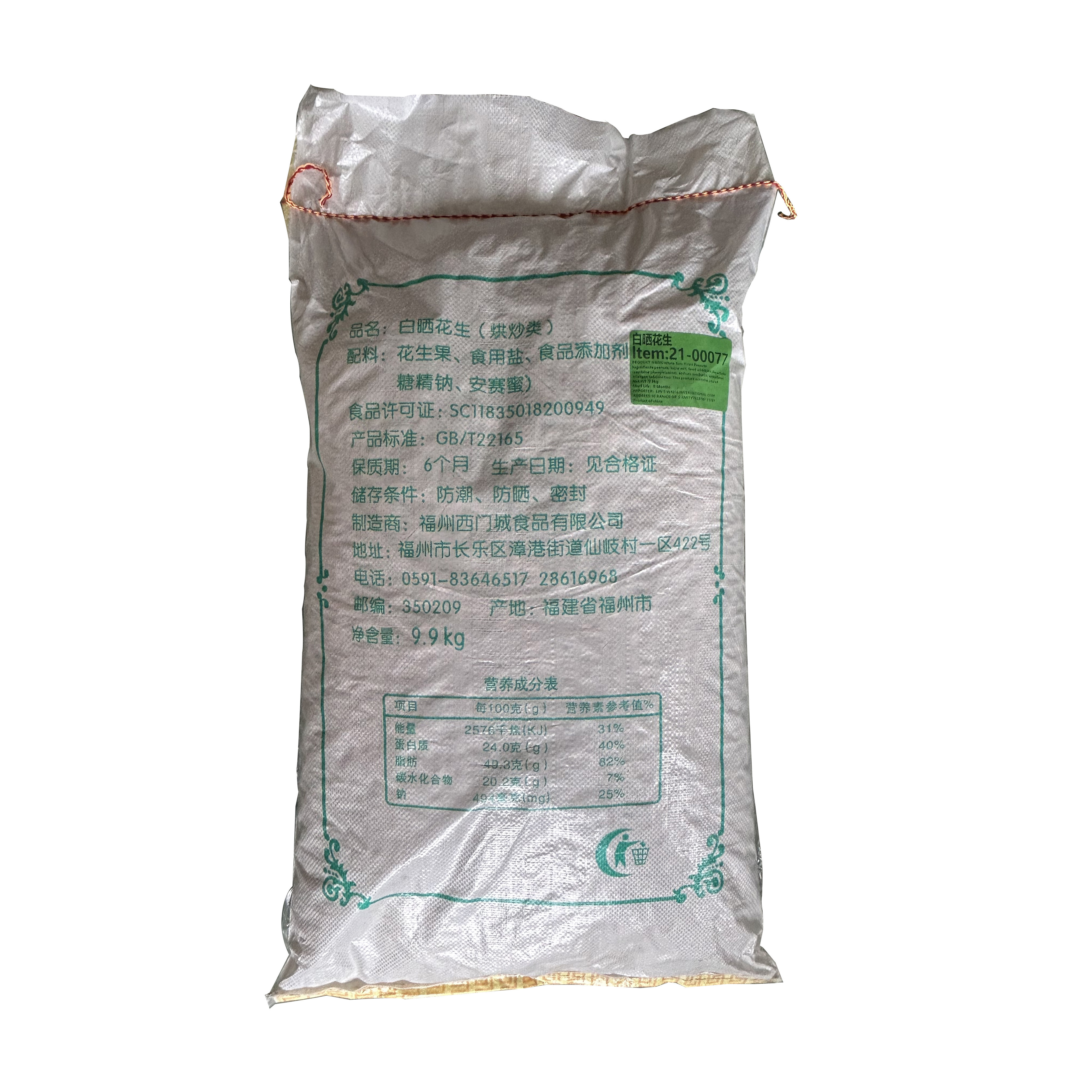 White sun-dried peanuts