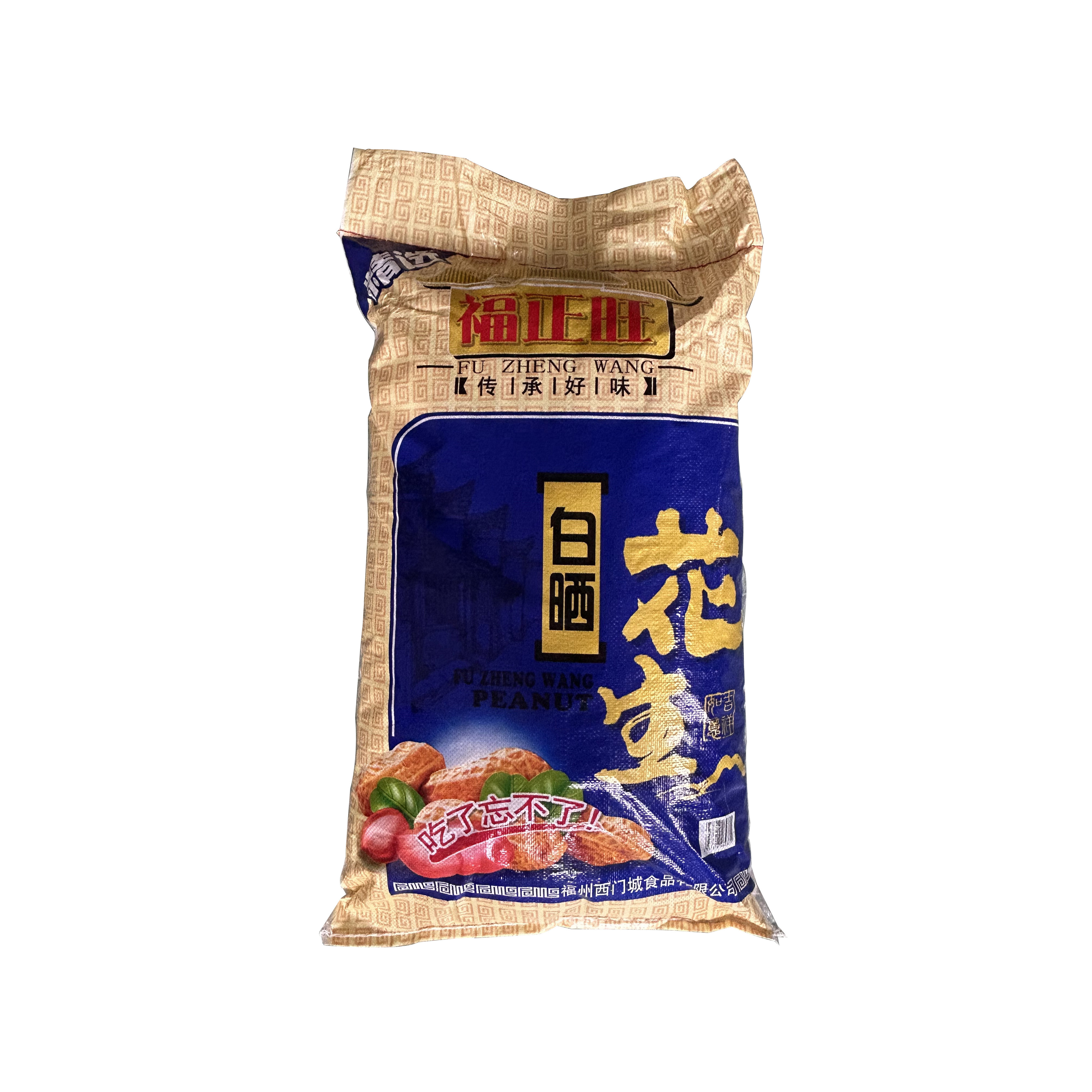 White sun-dried peanuts