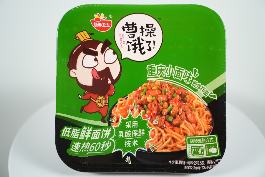 Cao Cao is hungry - Chongqing Noodles