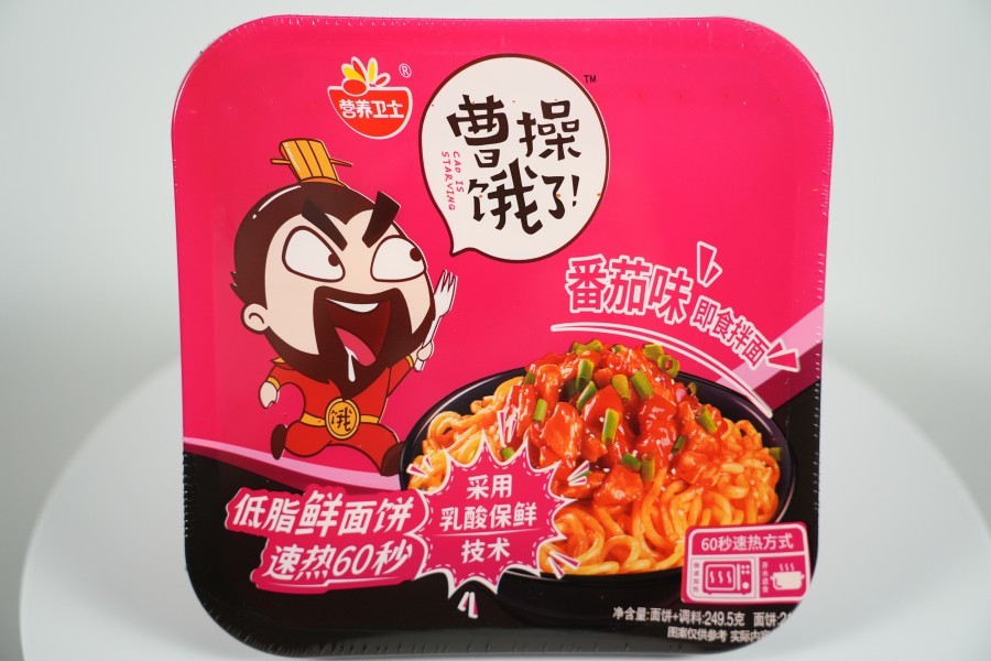 Cao Cao is hungry - Tomato flavor